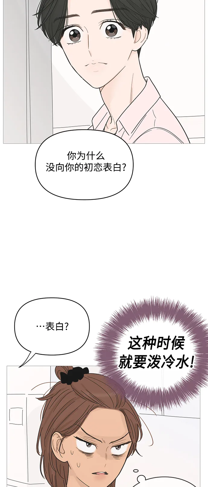 第83话 第37页