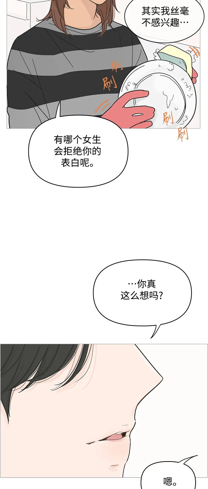 第83话 第38页