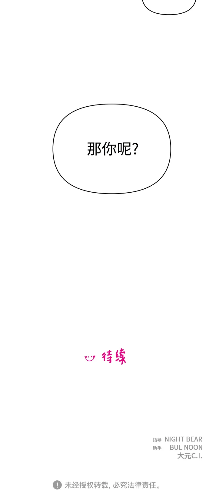 第83话 第39页