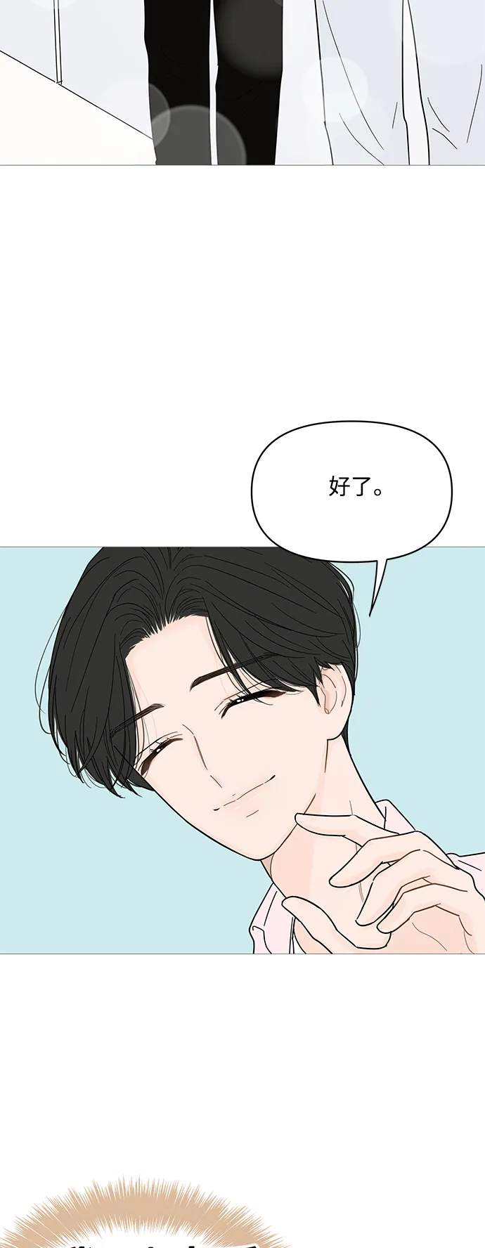 第84话 第2页