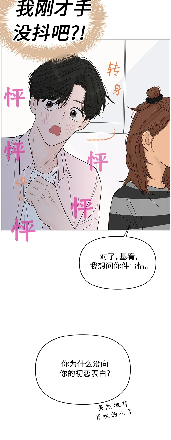 第84话 第3页