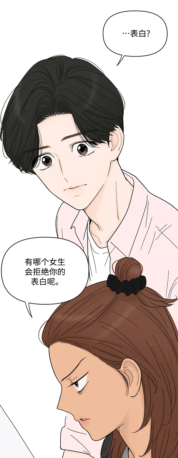 第84话 第4页