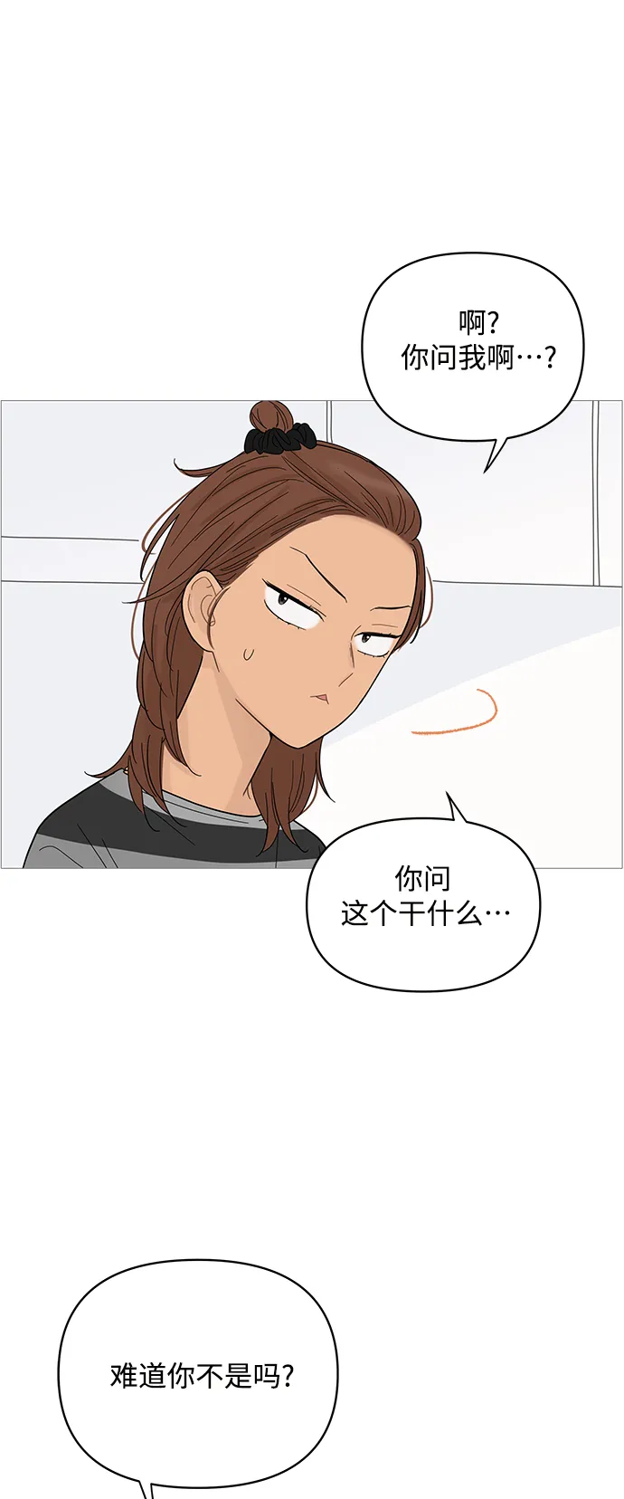 第84话 第7页