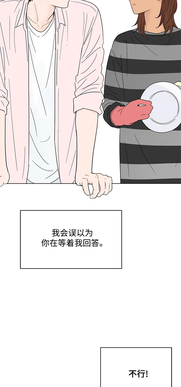 第84话 第10页