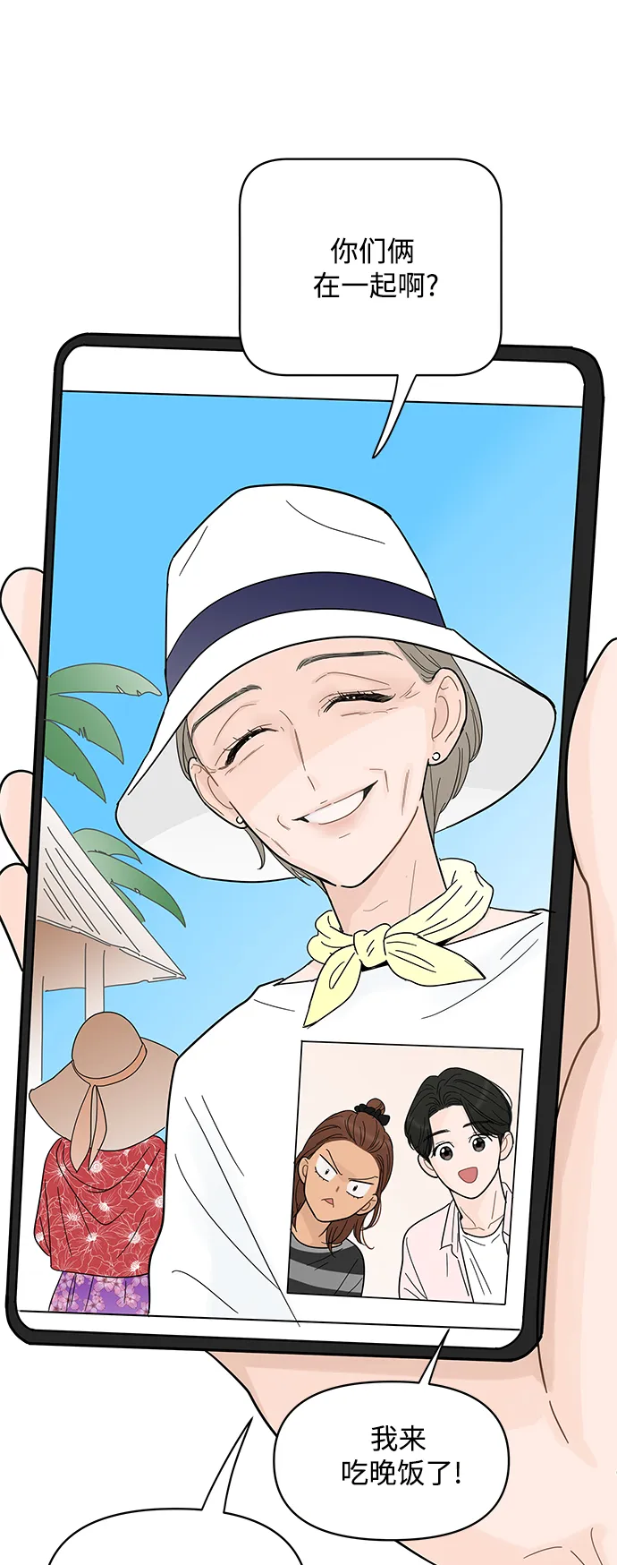 第84话 第13页