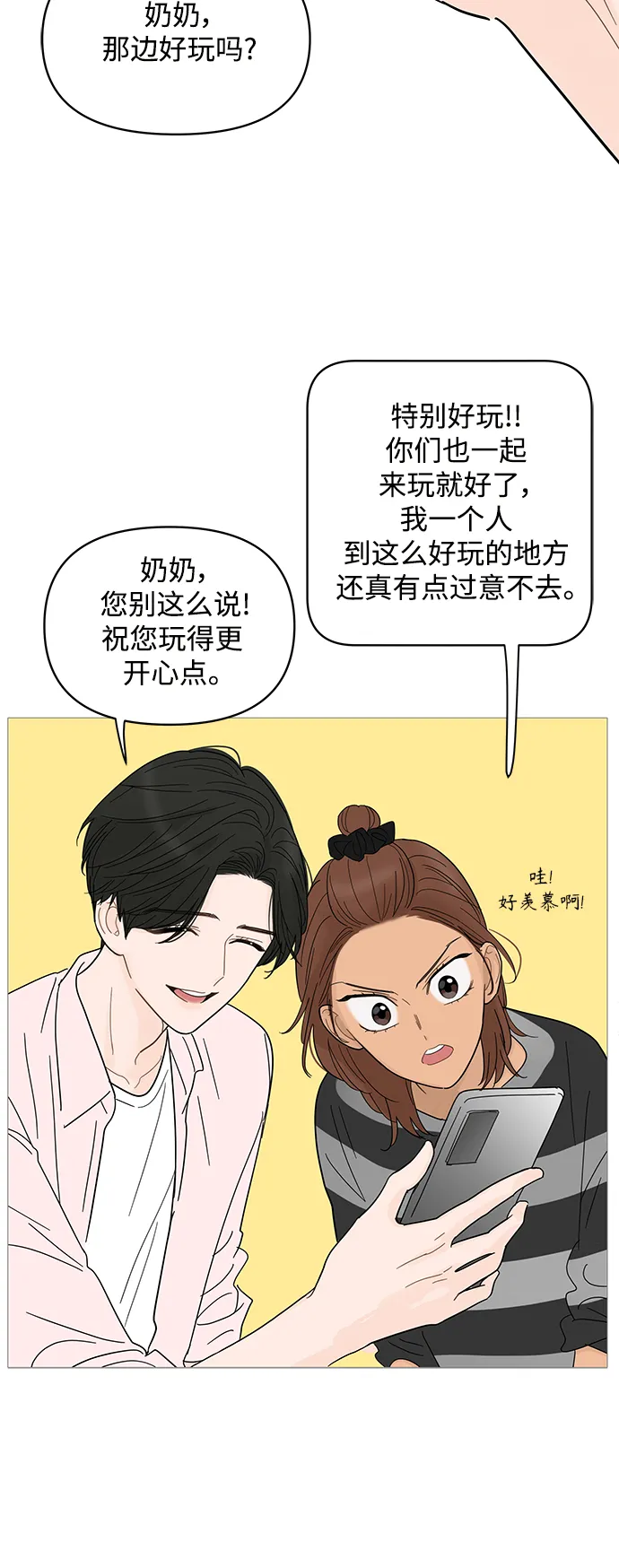第84话 第14页