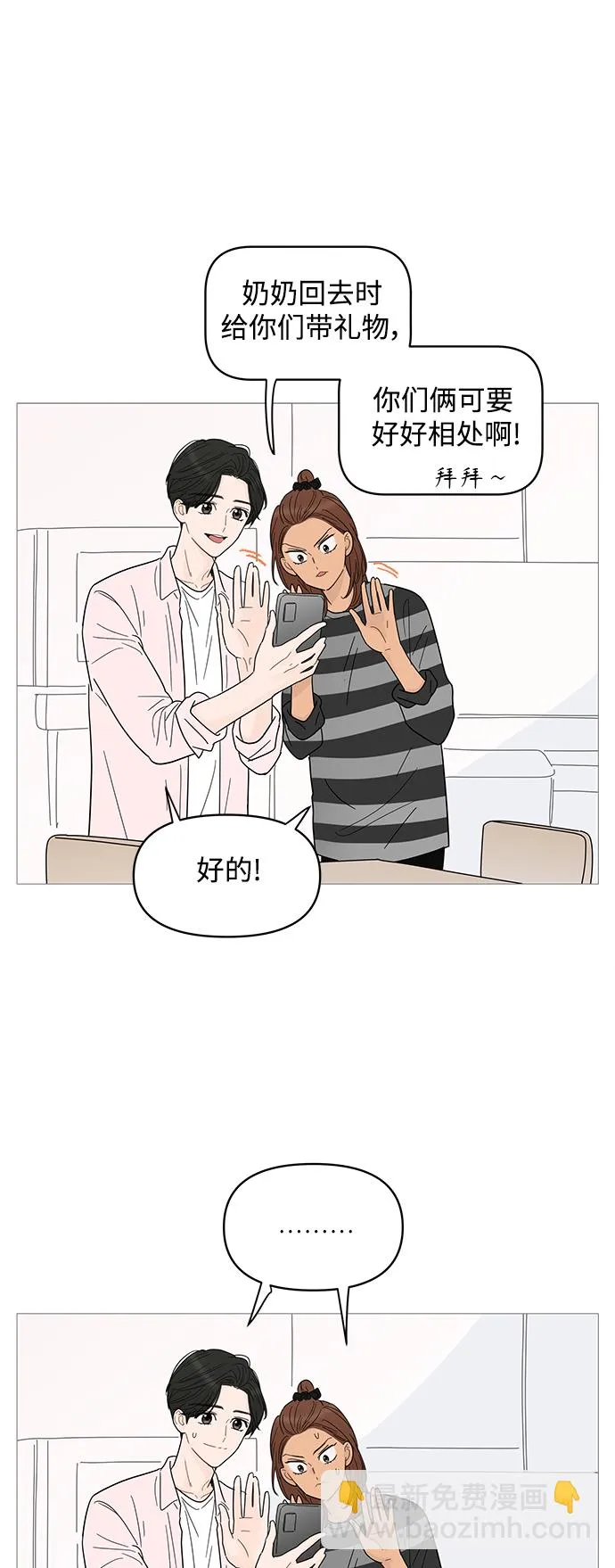第84话 第15页