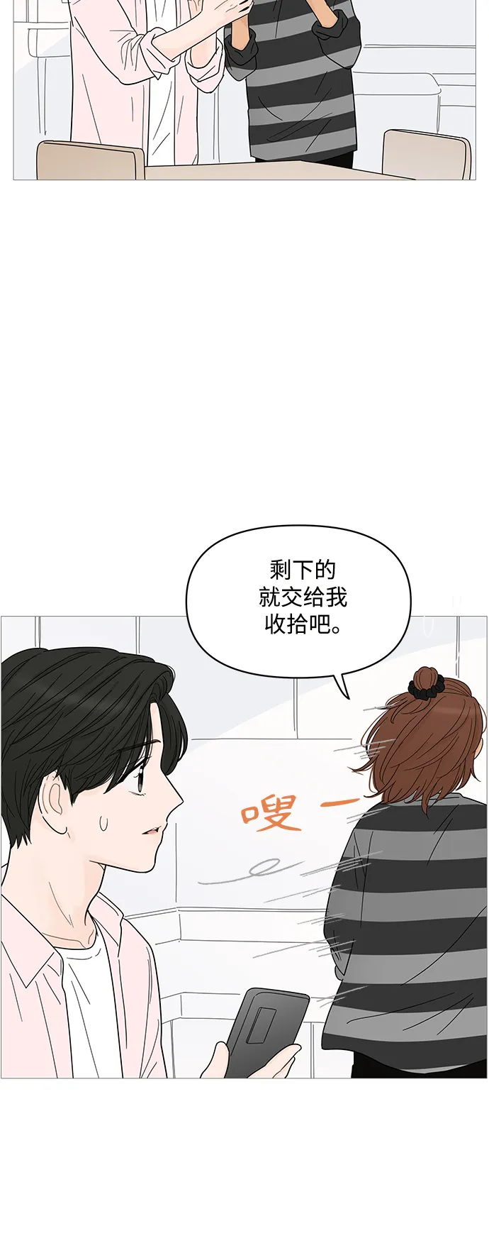 第84话 第16页