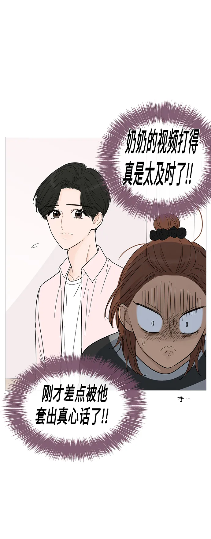 第84话 第17页
