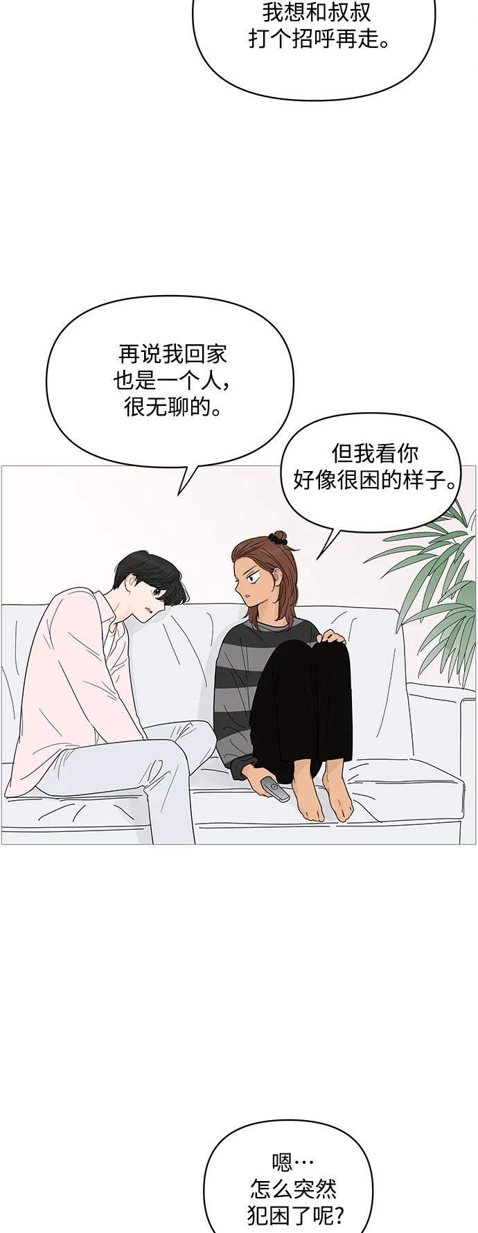第84话 第19页