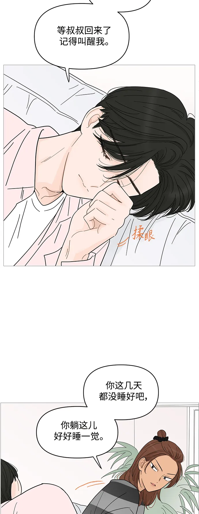 第84话 第20页