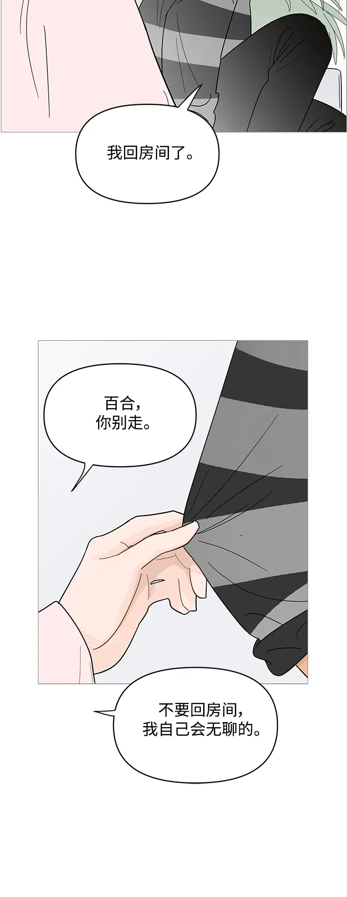 第84话 第21页