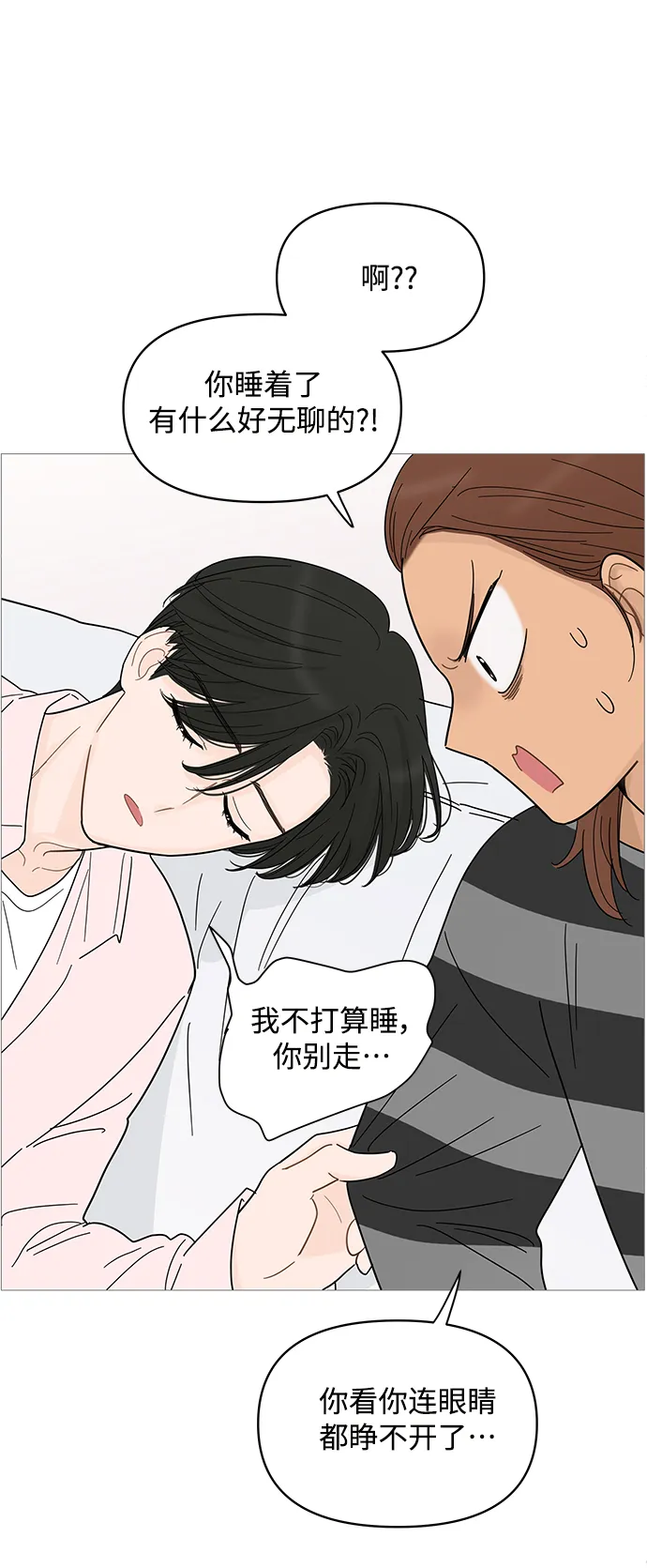 第84话 第22页