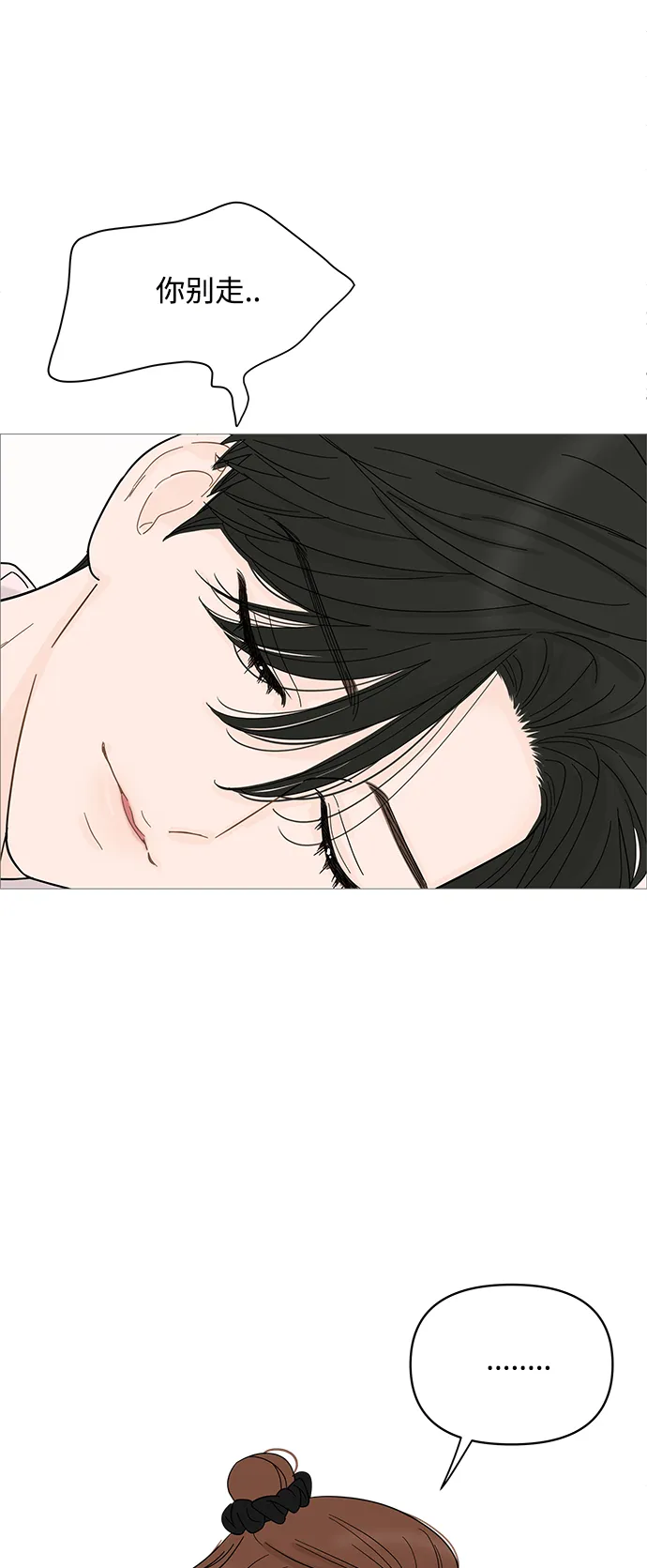 第84话 第23页