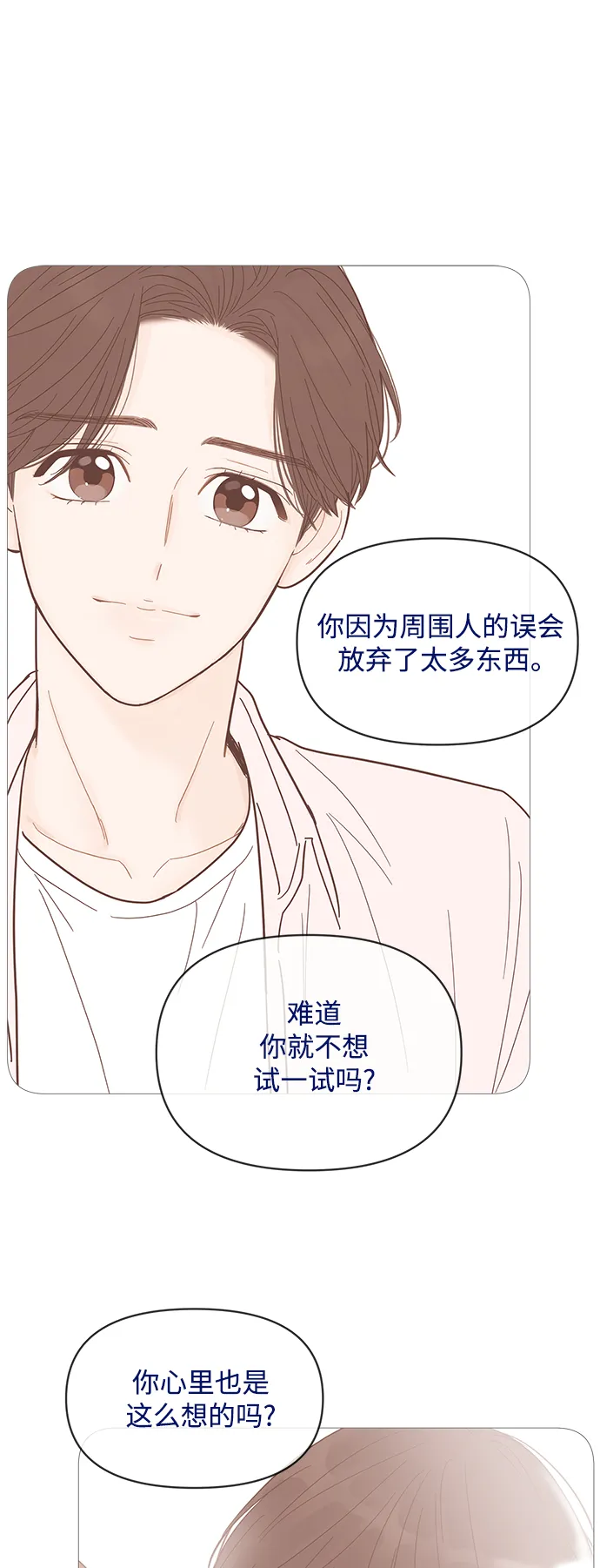 第84话 第26页