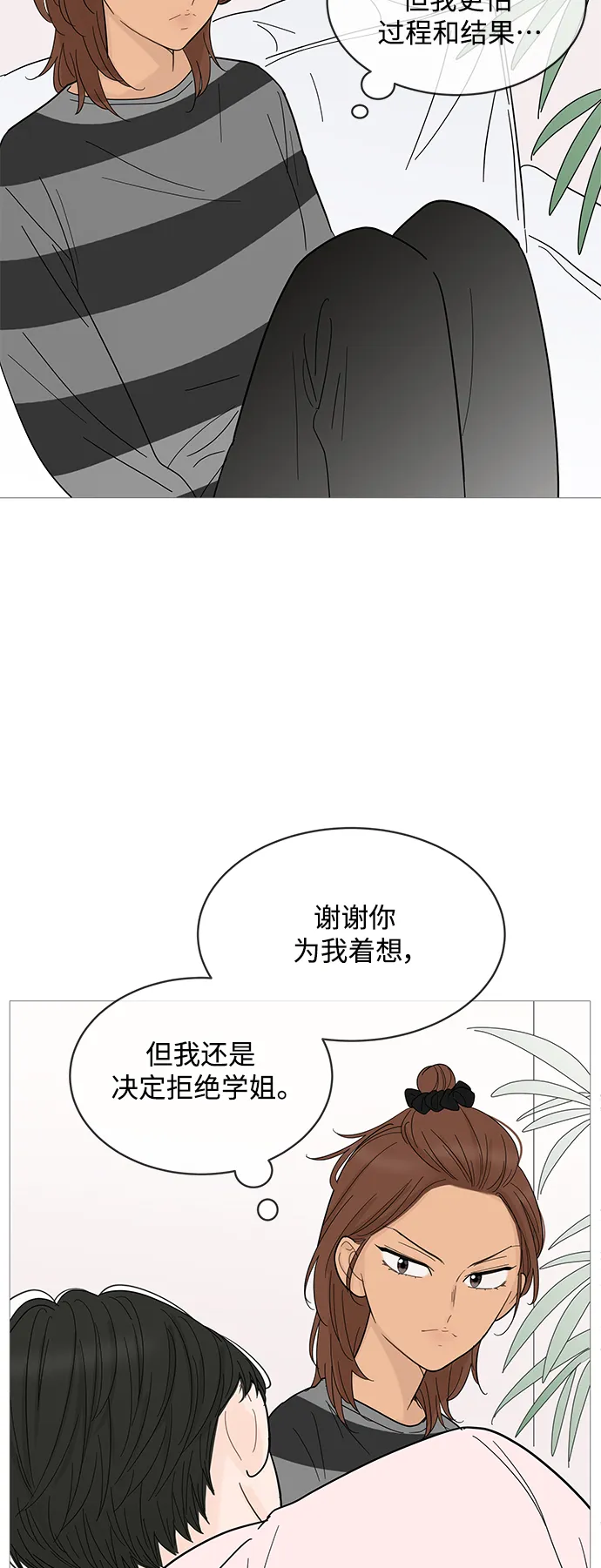 第84话 第28页