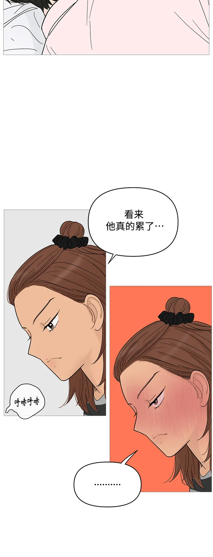 第84话 第29页