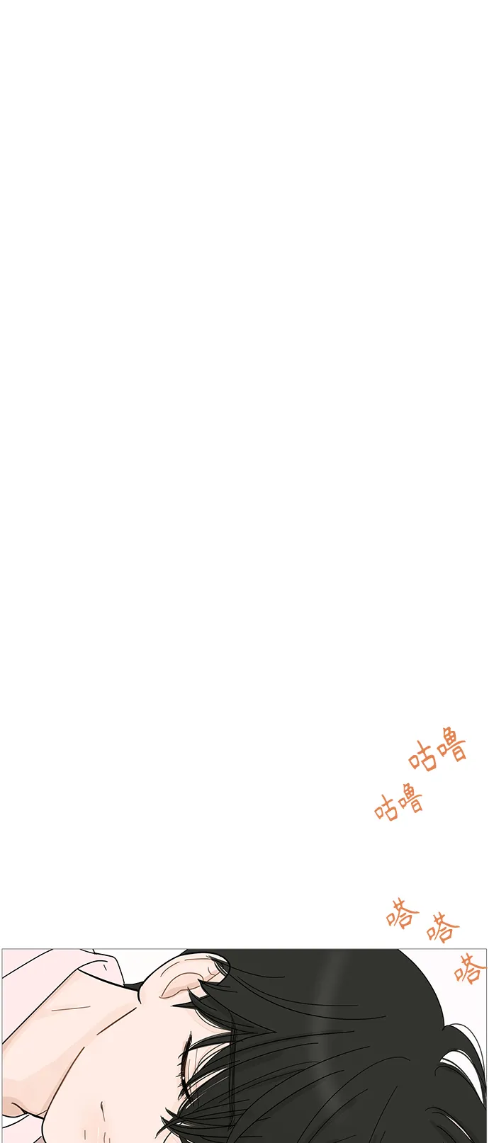 第84话 第31页