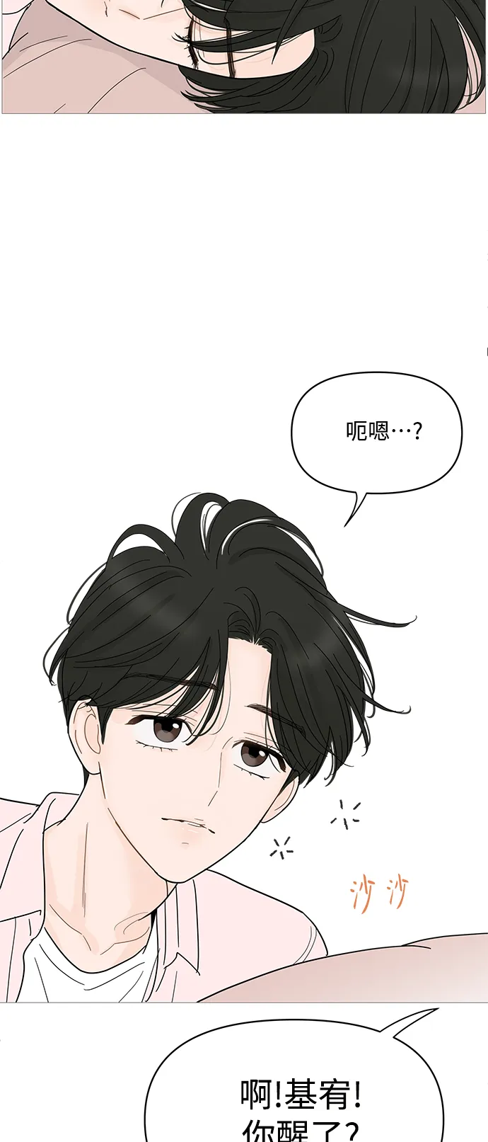 第84话 第32页
