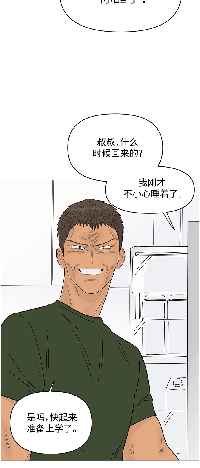 第84话 第33页