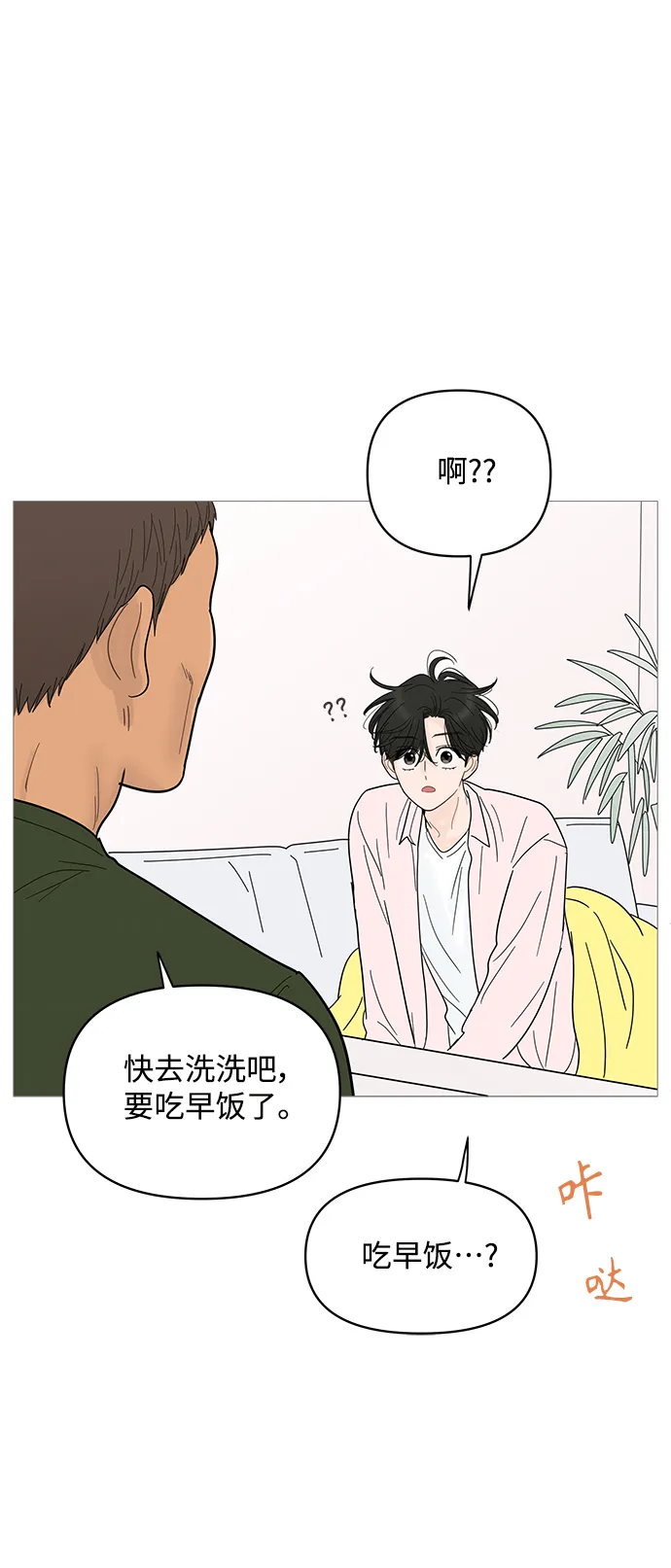 第84话 第34页