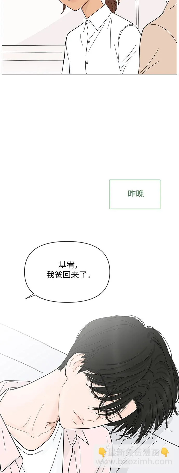 第85话 第3页