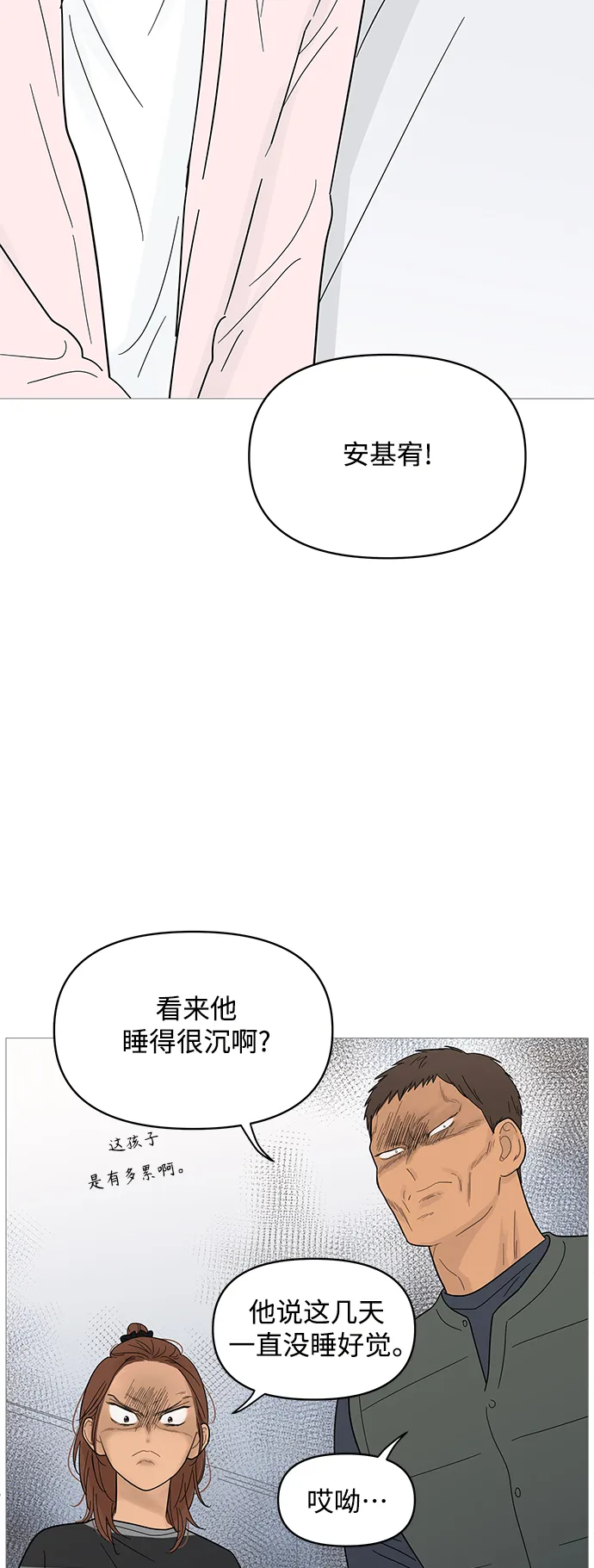 第85话 第4页