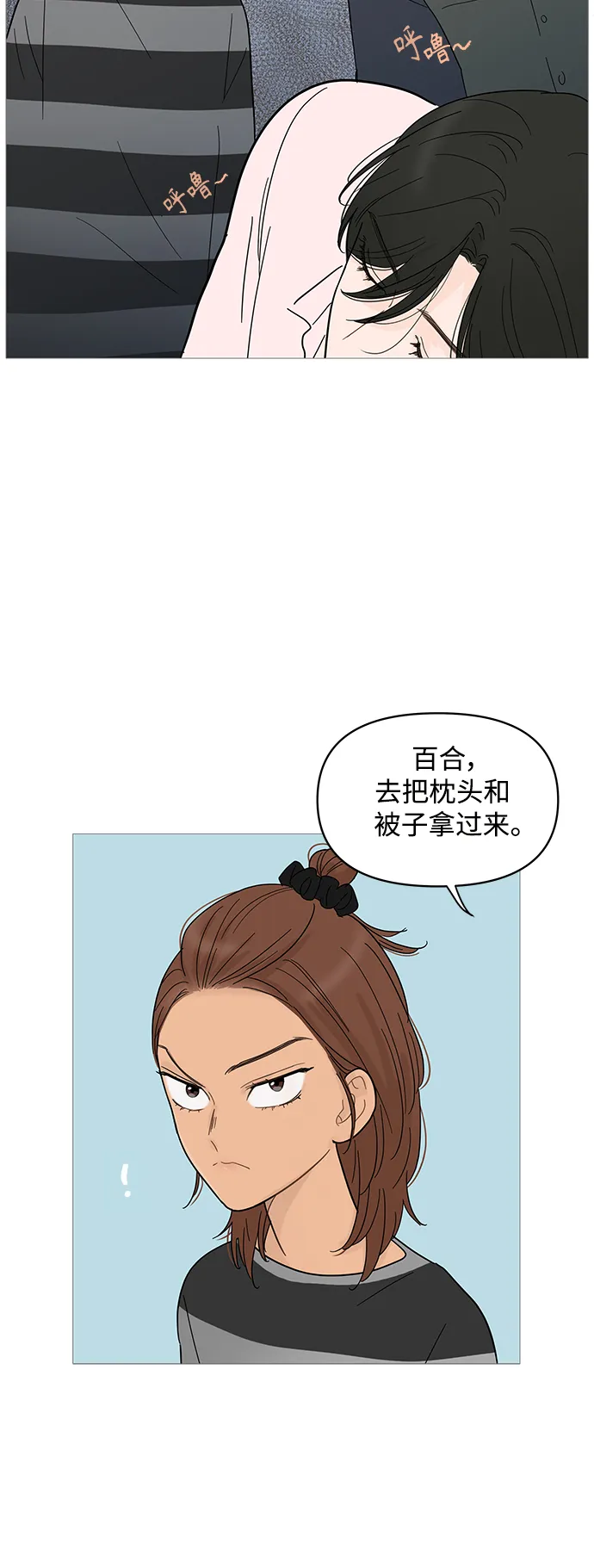 第85话 第5页