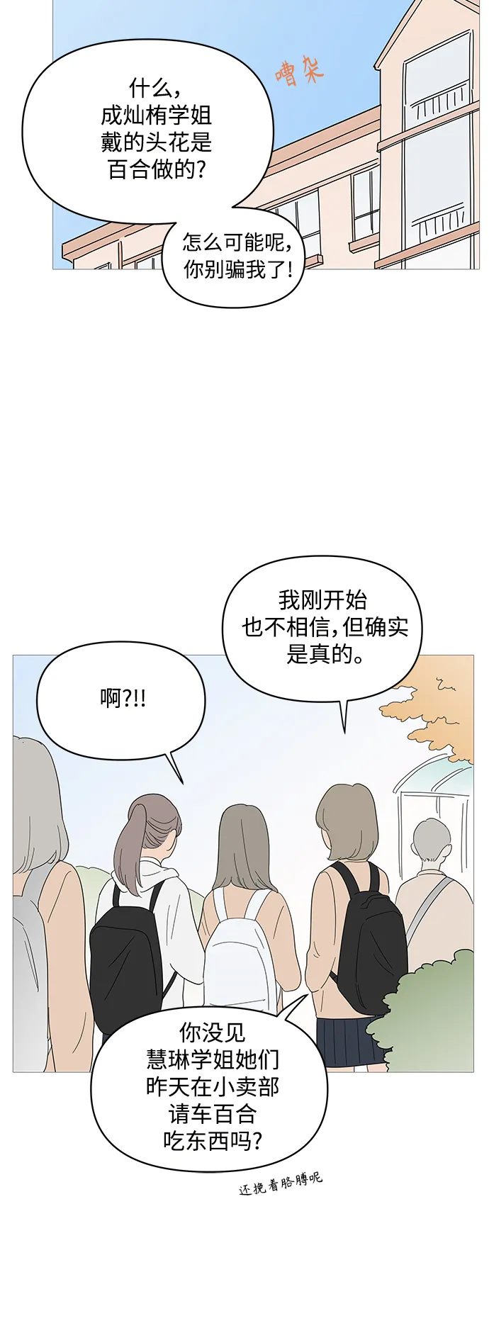 第85话 第10页