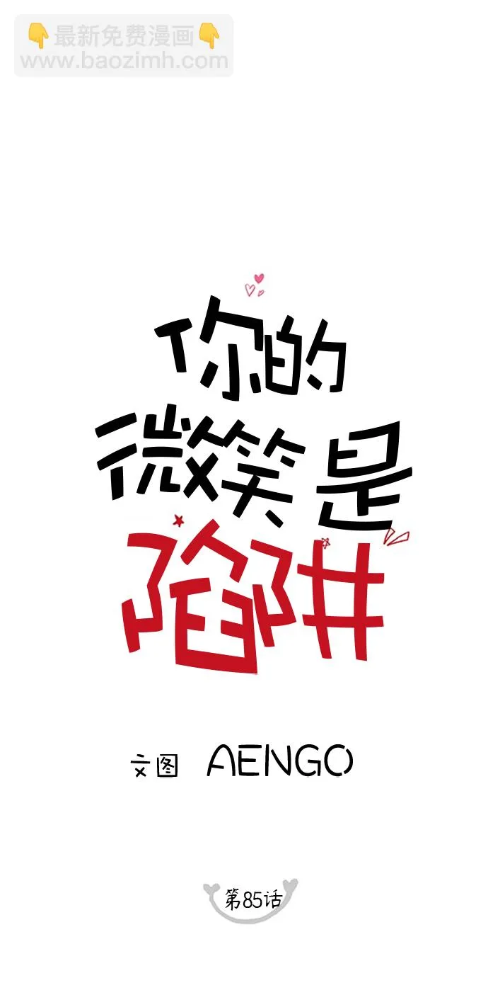 第85话 第13页