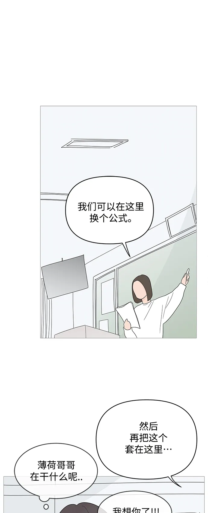 第85话 第14页