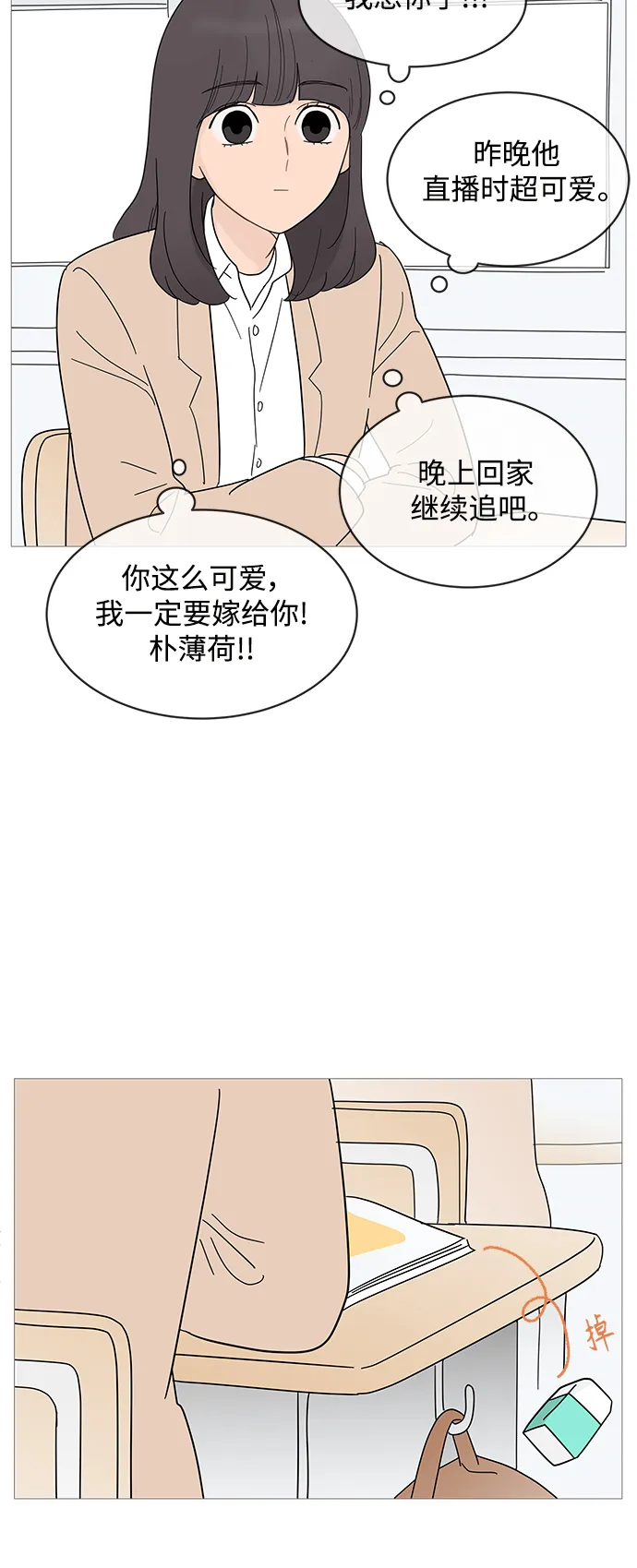 第85话 第15页
