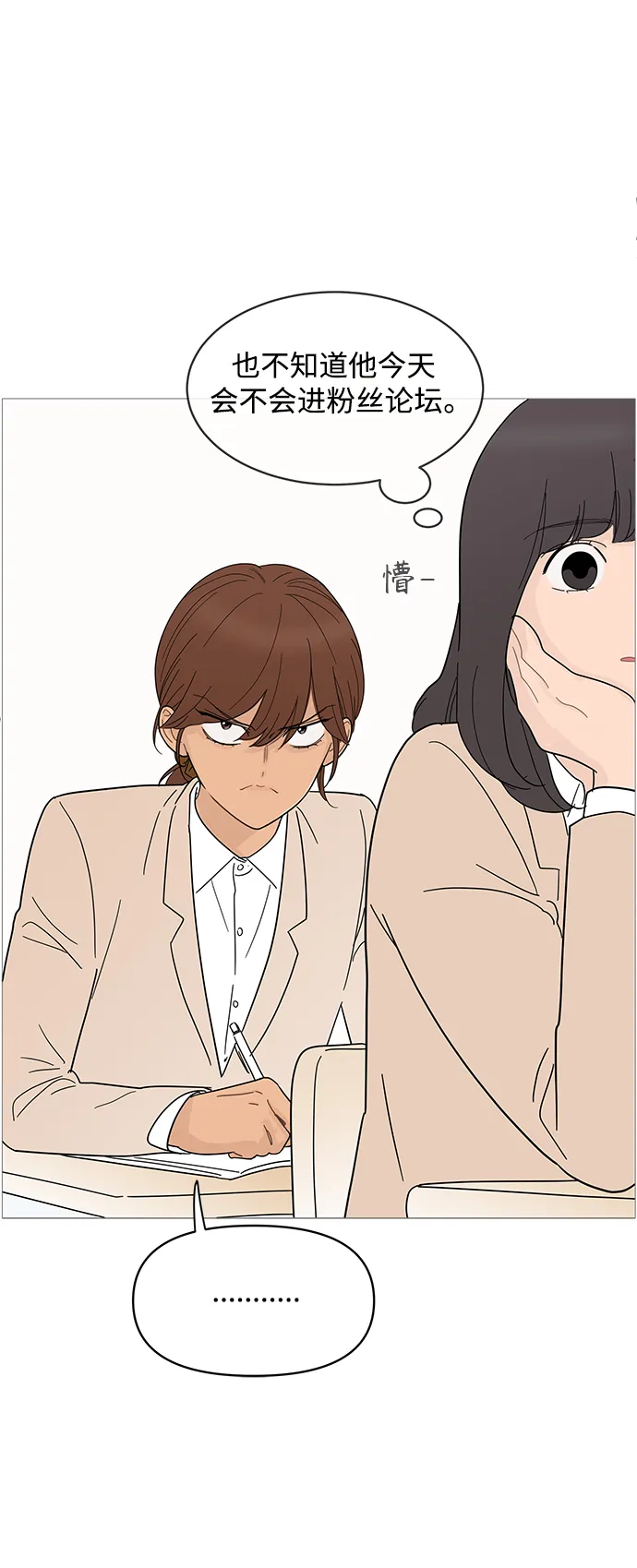 第85话 第16页