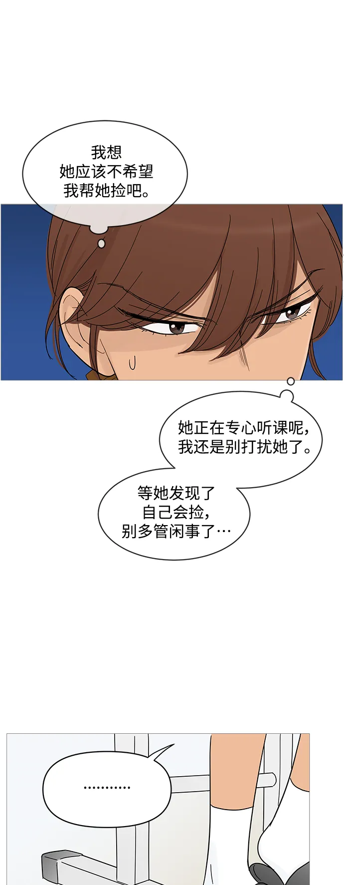 第85话 第17页