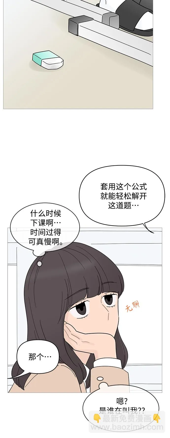 第85话 第18页