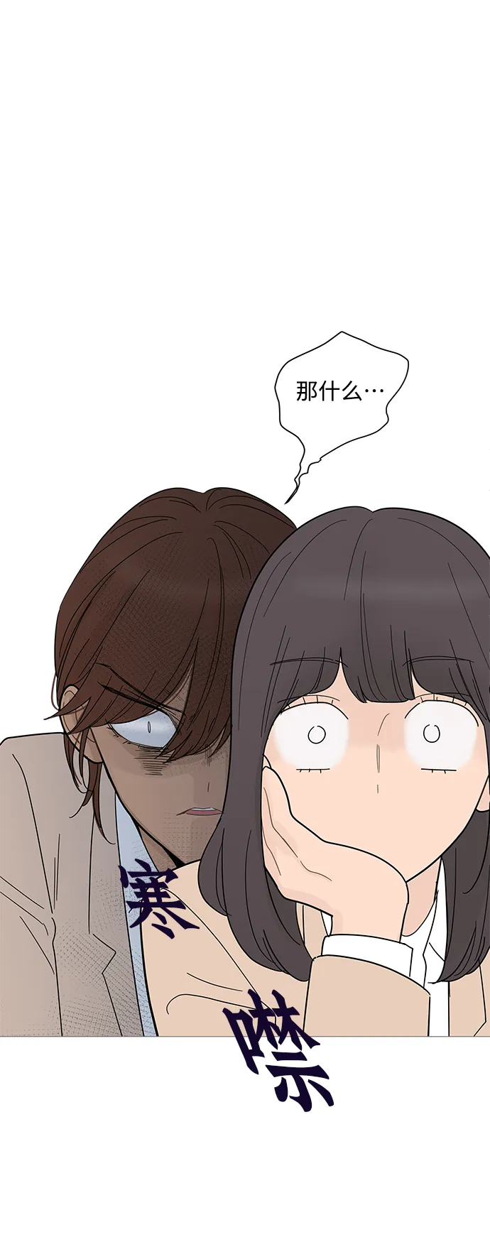 第85话 第19页