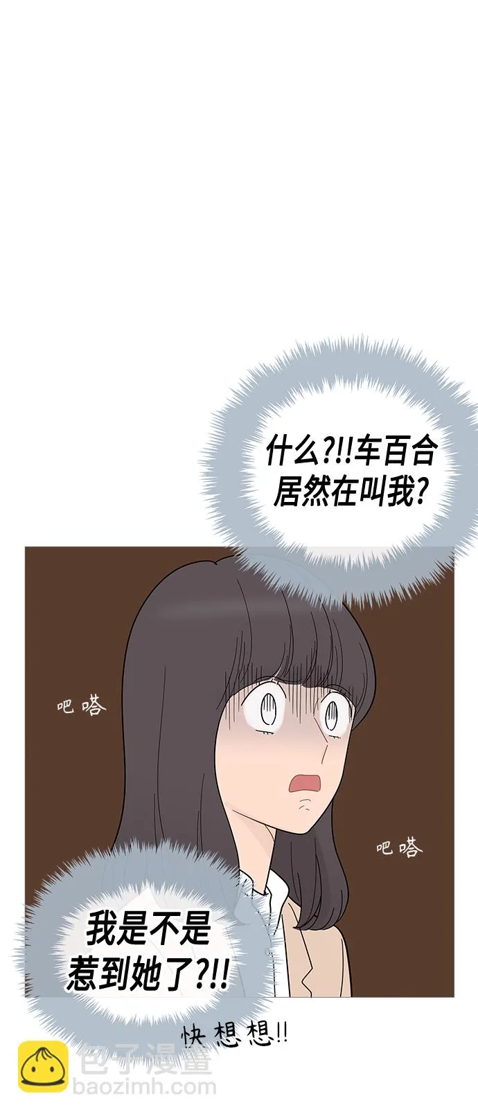 第85话 第20页