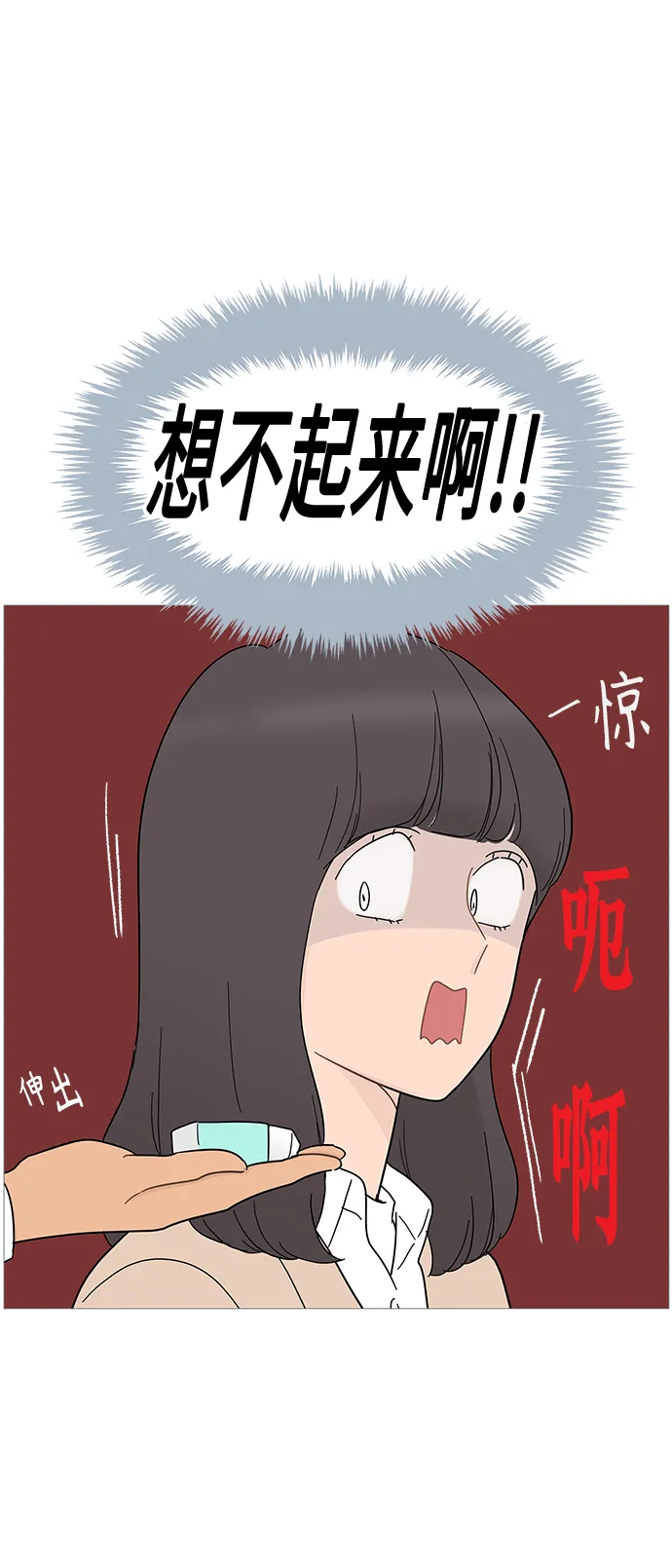 第85话 第21页