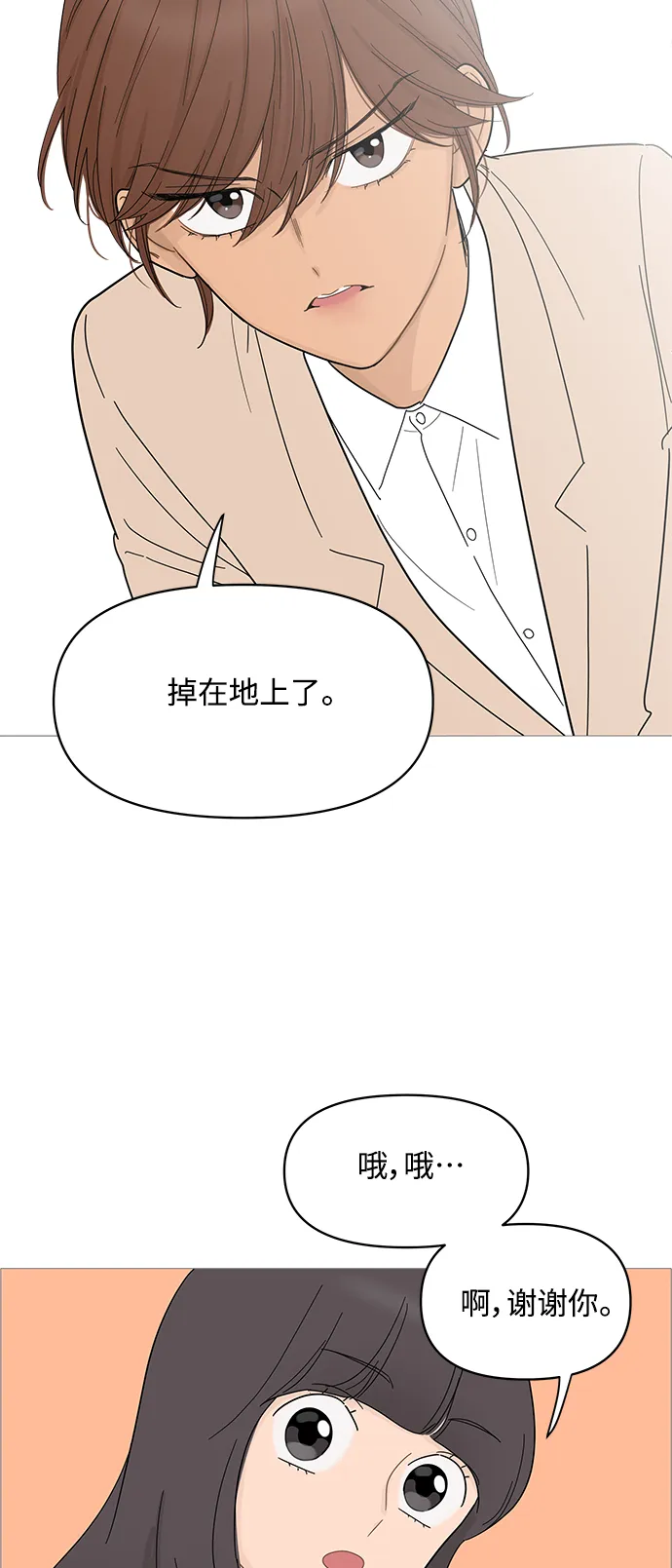 第85话 第23页
