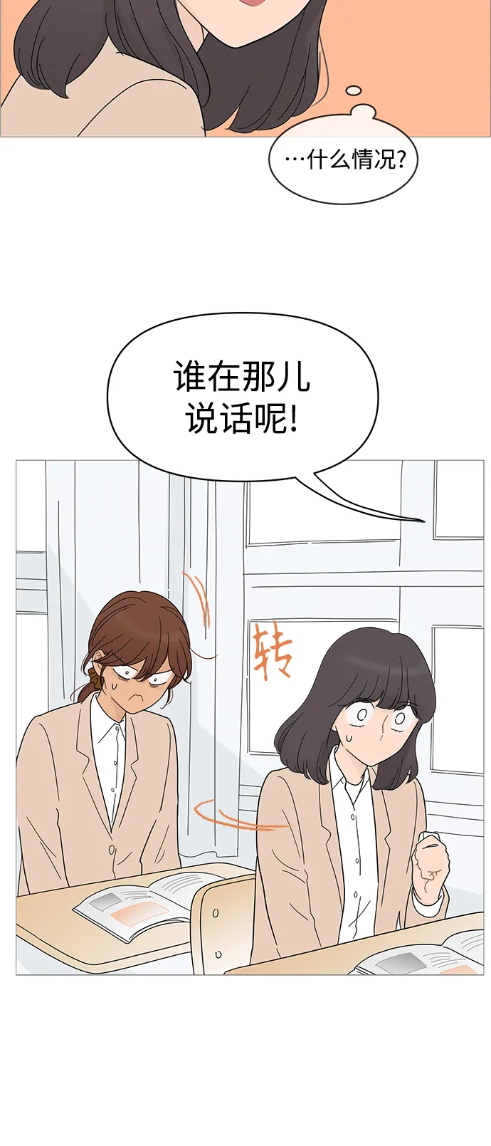 第85话 第24页