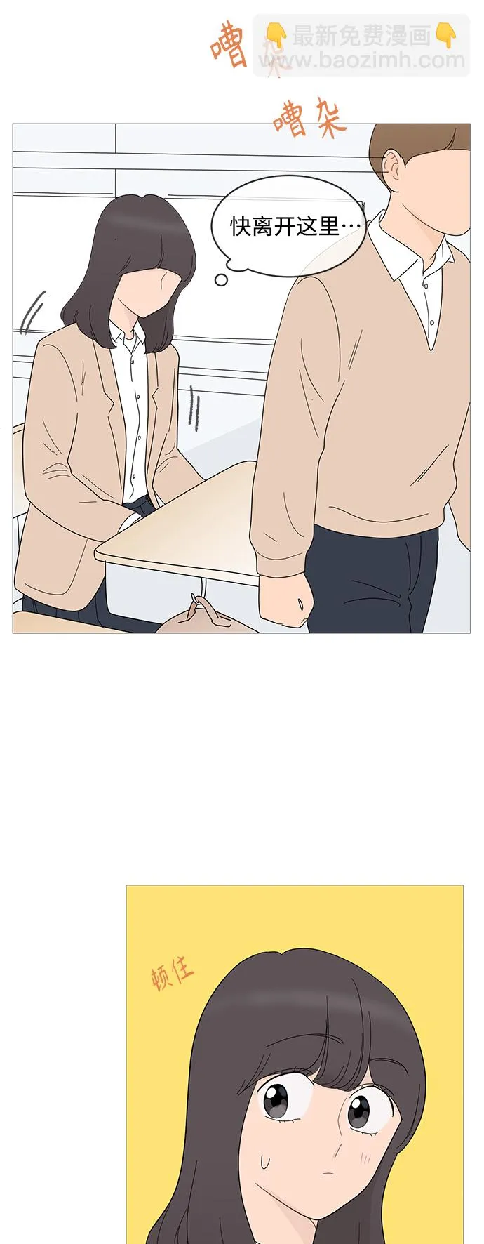 第85话 第26页