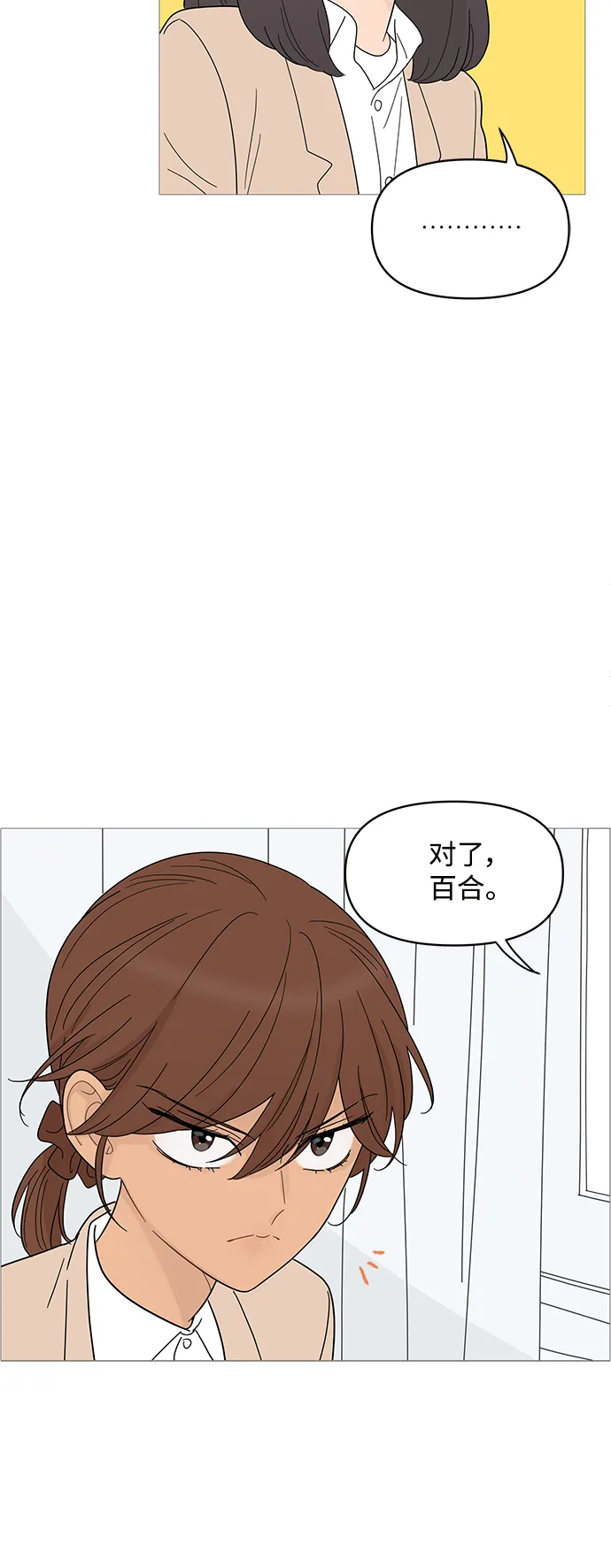 第85话 第27页