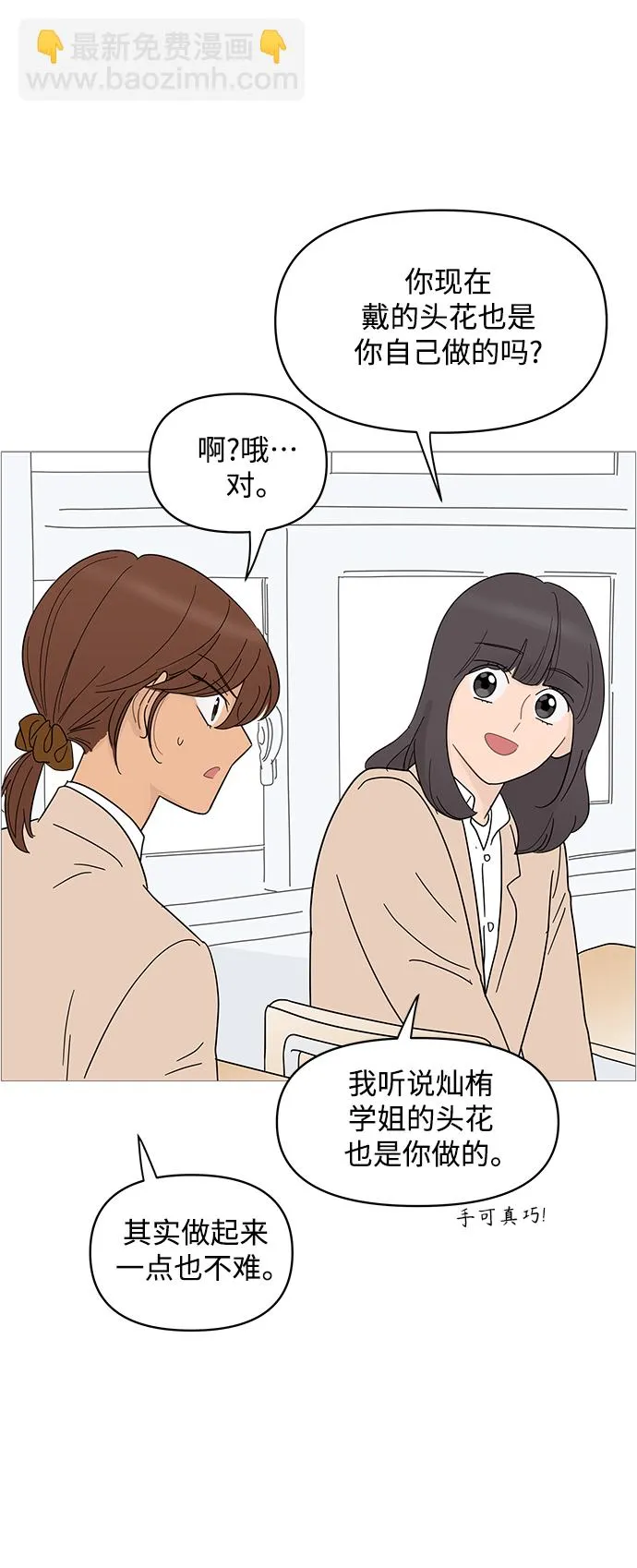 第85话 第28页