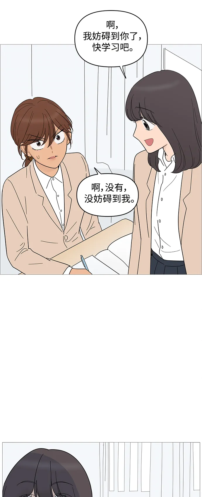 第85话 第29页