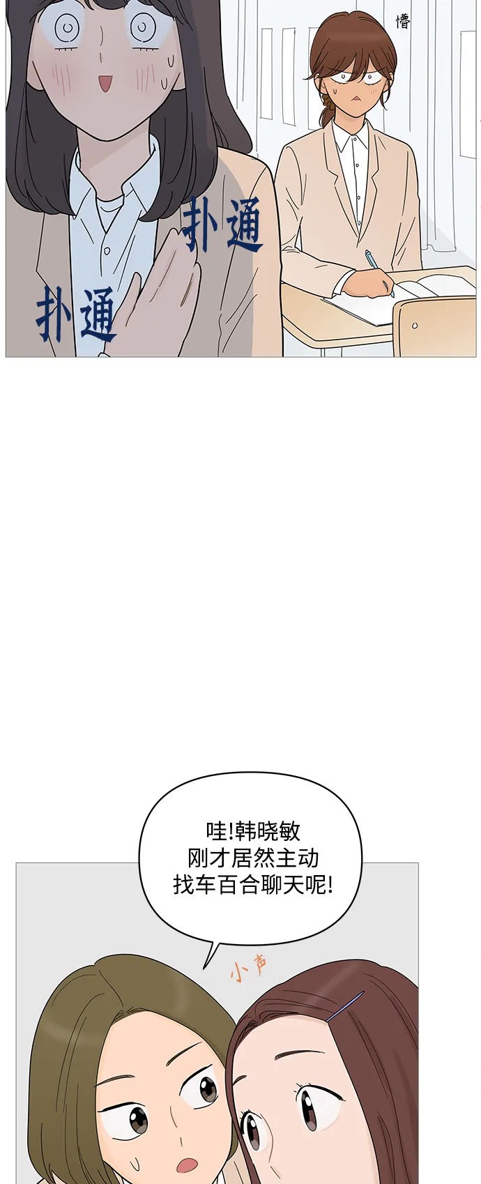第85话 第30页