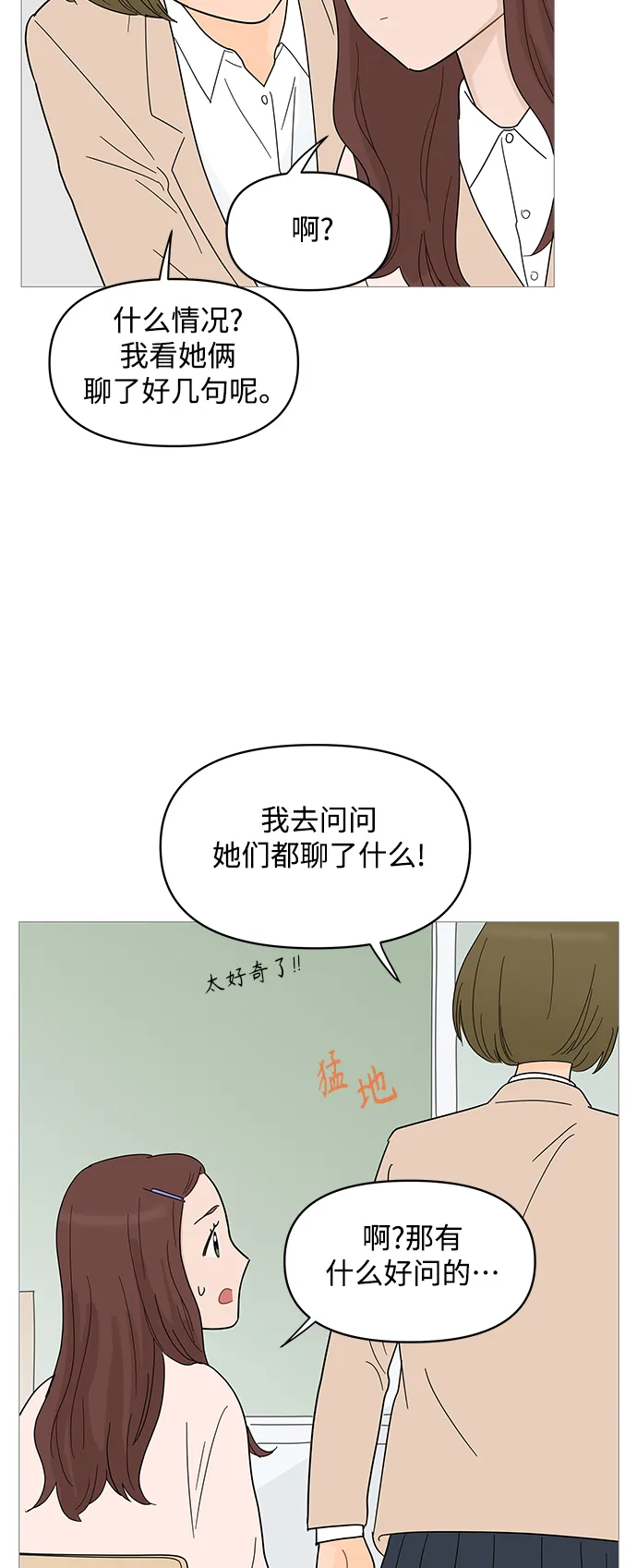 第85话 第31页