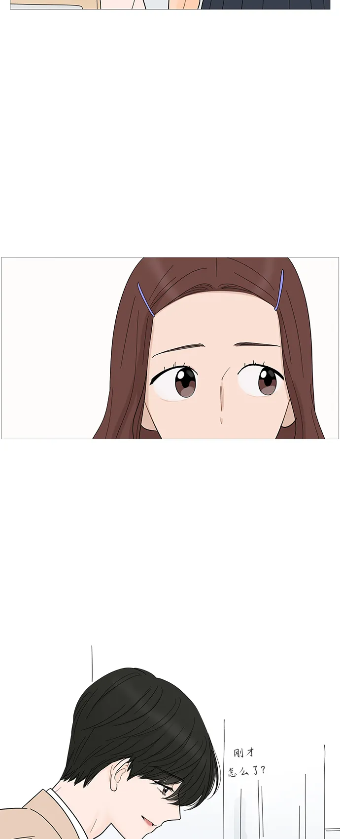 第85话 第32页