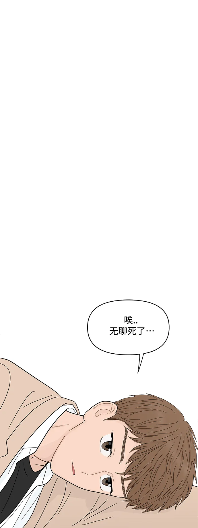 第85话 第34页