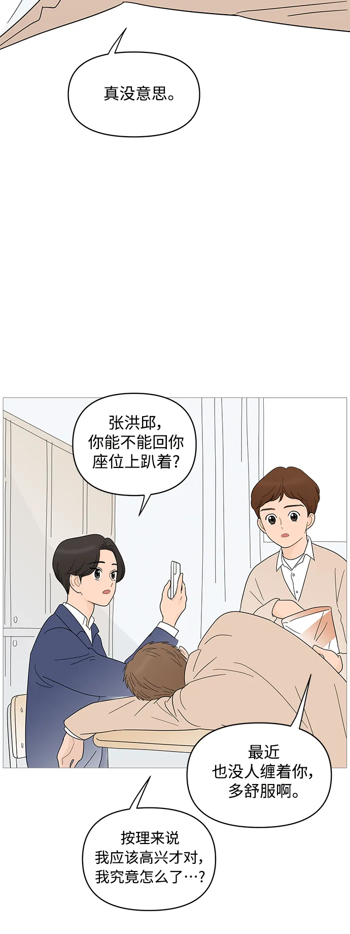 第85话 第35页