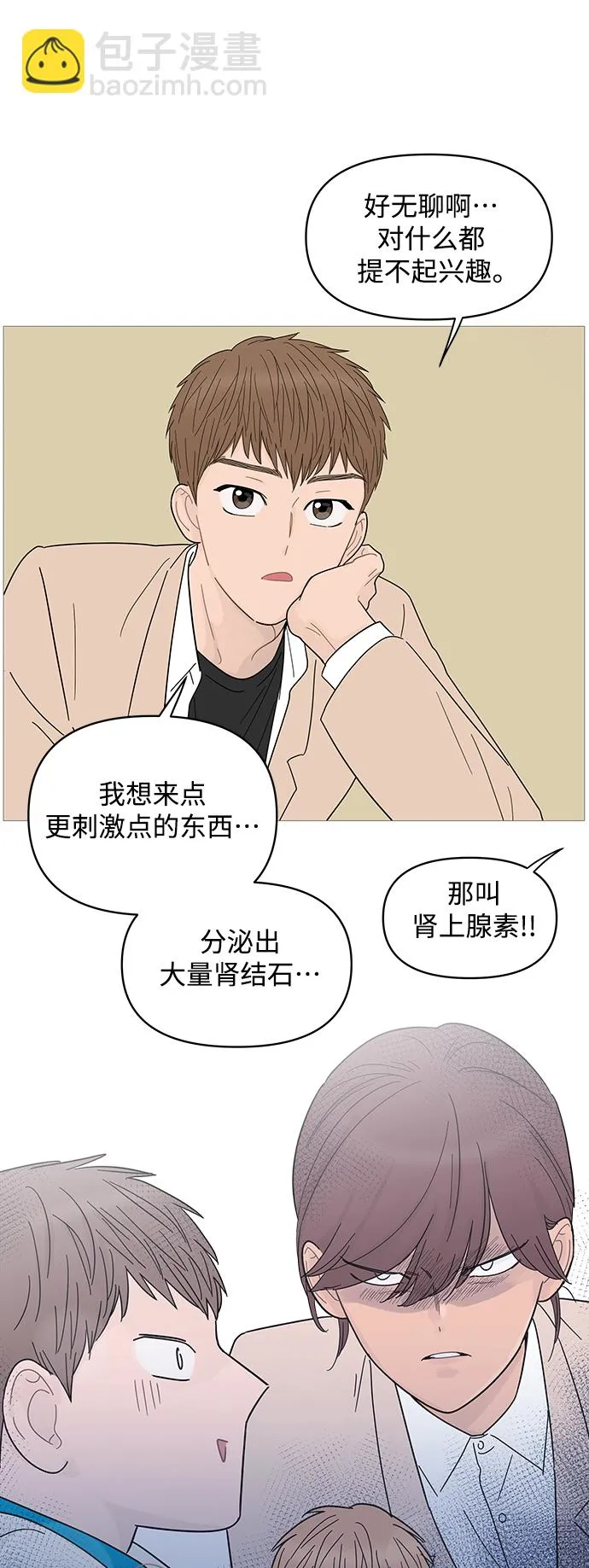 第85话 第36页